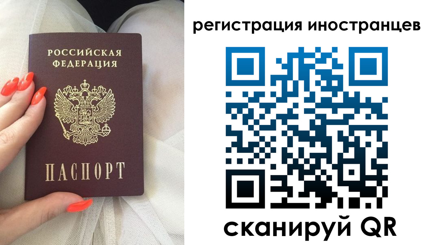 временная регистрация в квартире в Кусе