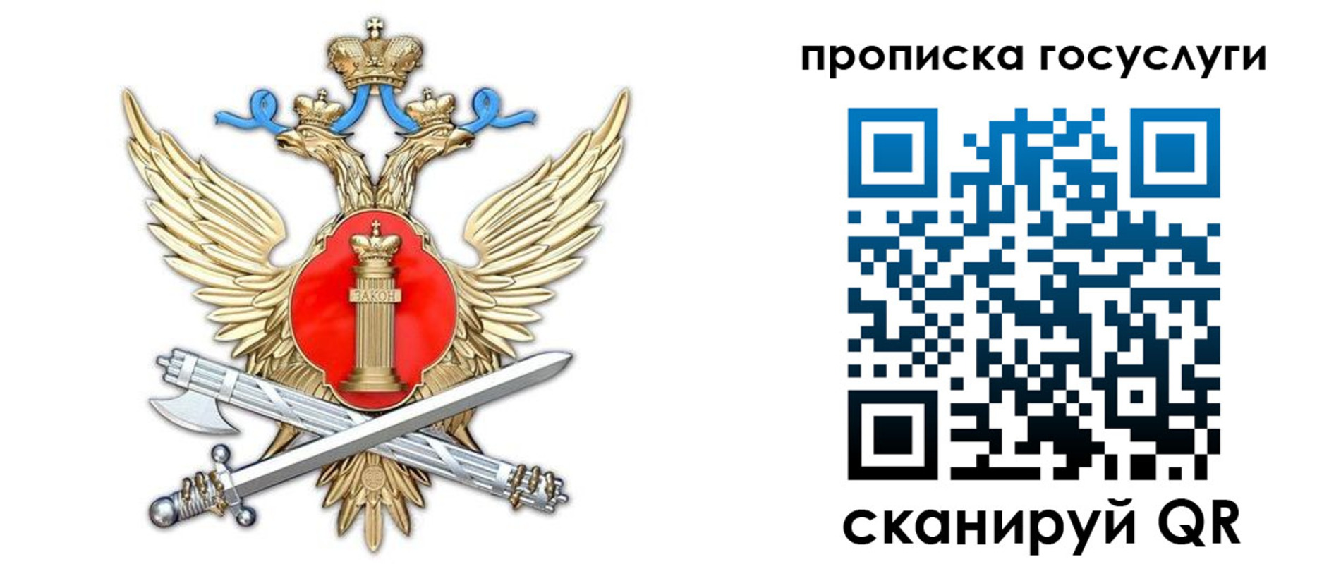 временная прописка в Кусе