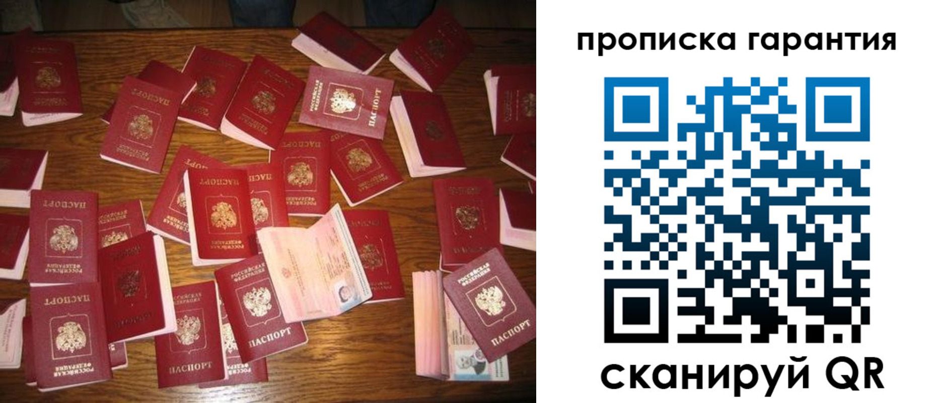 временная регистрация для школы в Кусе