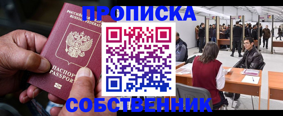 временная регистрация гарантия в Кусе